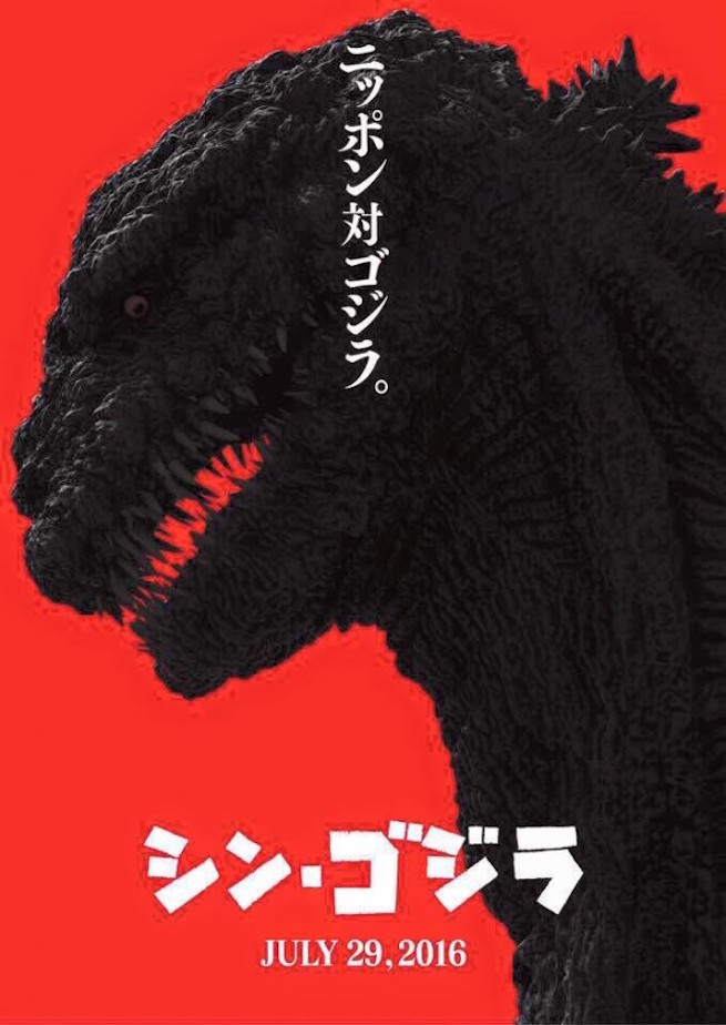 godzilla-resurgence-162217.jpg