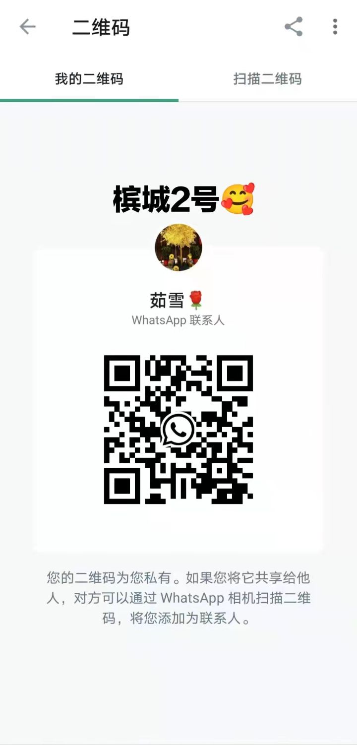槟城QB健龙堂2号茹雪WhatsApp.jpg
