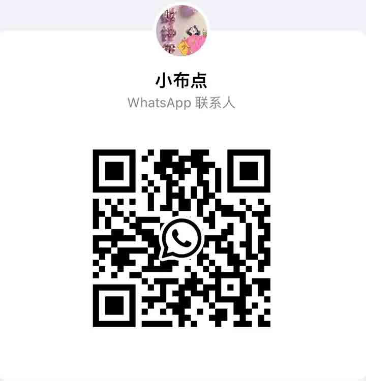 无拉港怡康小不点WhatsApp.jpg